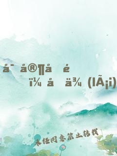 富家千金？原來(lái)是假名媛